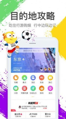 马蜂窝